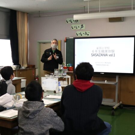 雀部小学校の職業体験に参加しました