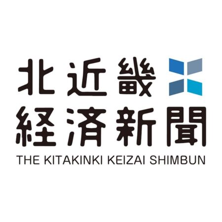 北近畿経済新聞に掲載されました。